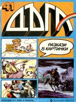 Брой 41